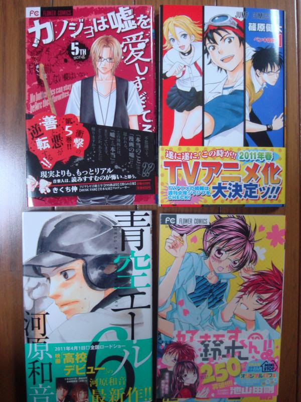 Cafe 星の砂 マンガ 好きです鈴木くん 10巻 青空エール6巻 カノジョは嘘を愛しすぎてる5巻 感想