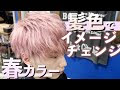[最も選択された] 髪型 ピ��ク メンズ 247120-髪型 ピン��� メンズ