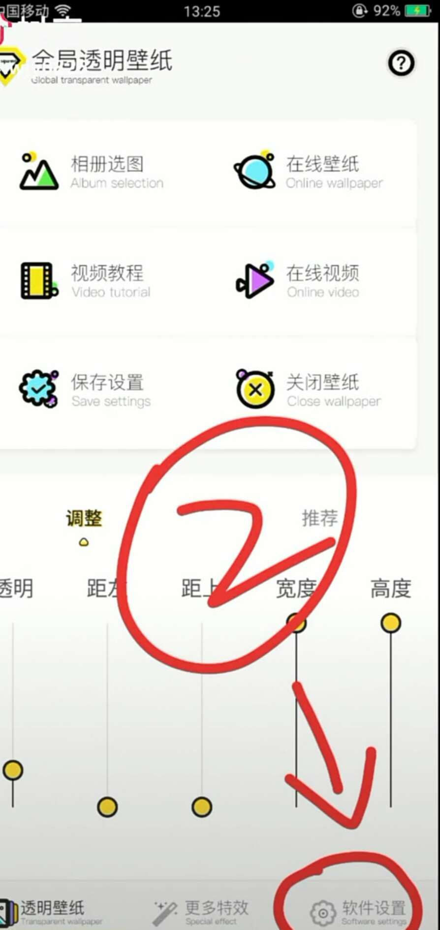 微信半透明壁纸 小姐姐真的美啊 那白