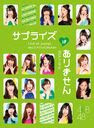 AKB48 Concert "Surprise wa Arimasen" Team K Design Box  / AKB48