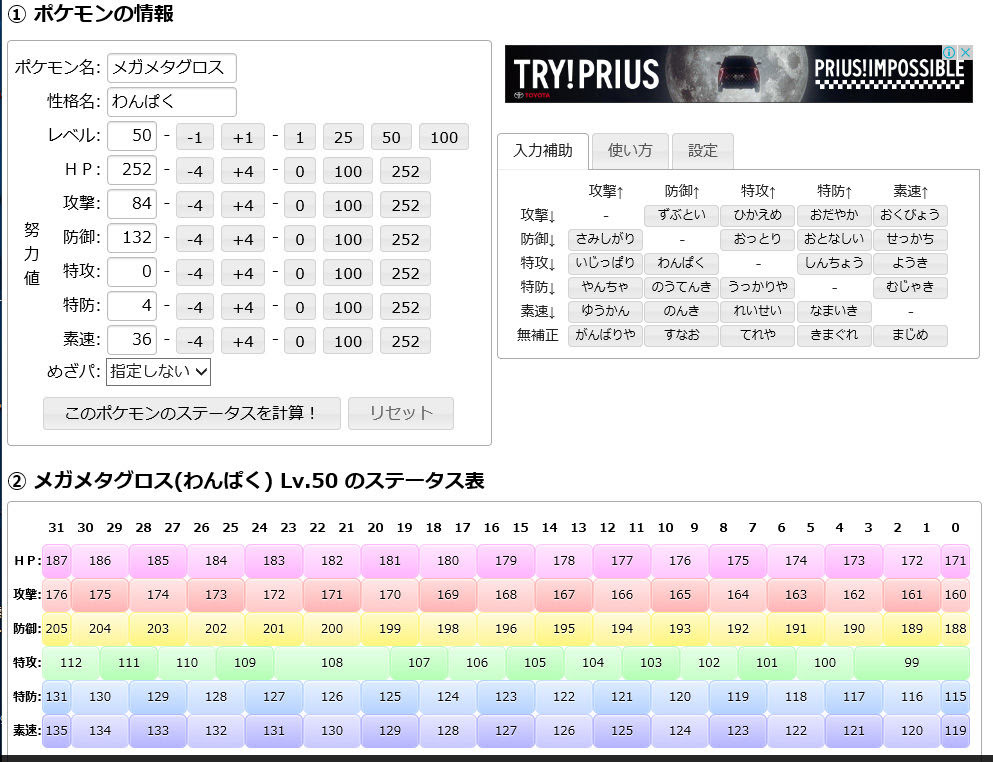 メガメタグロス育成論 対メガバシャーモorメガマンダ ｈｏｋｕｔｏブログ