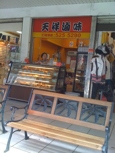 天祥滷味.JPG