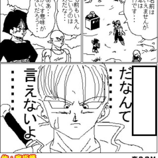 ザコはひっこんでろ 16年01月08日の人物のボケ ボケて Bokete