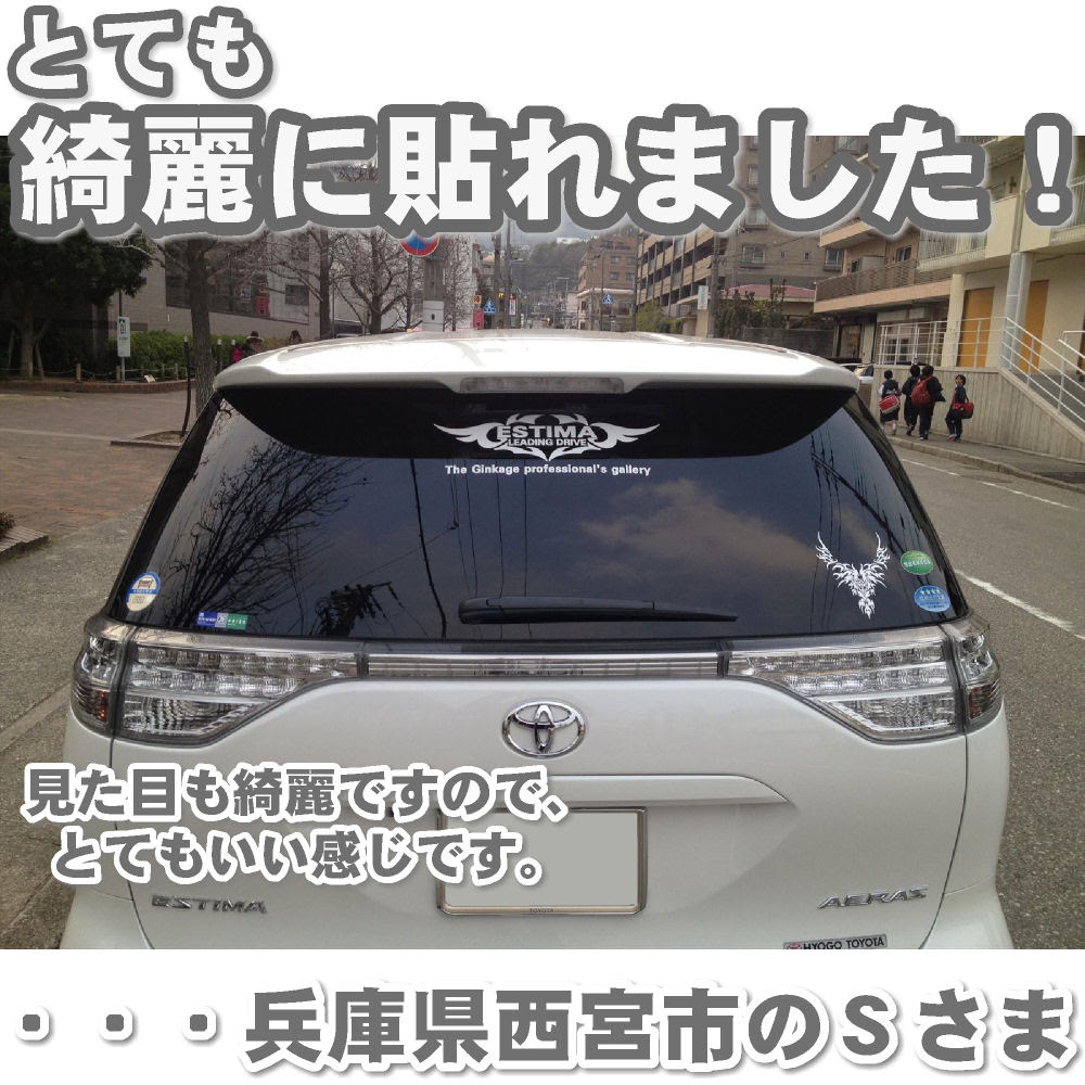 車ステッカーの銀影 カッティングステッカー専門