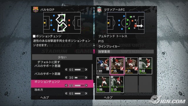 Pro Evolution Soccer 2010 Screenshot