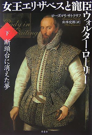 ウォルター ローリーの名言 地球の名言