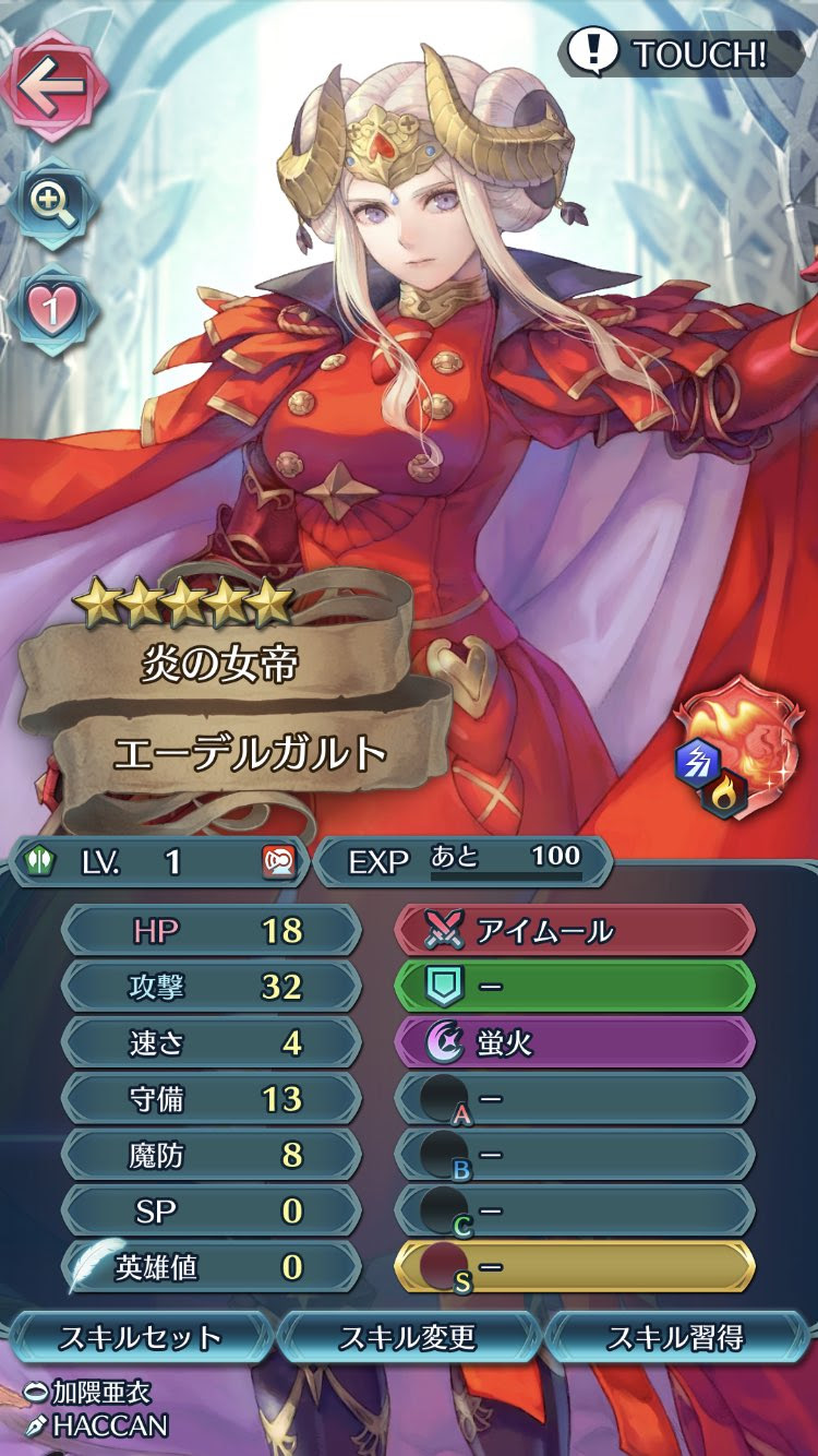 Feh 攻撃 で凸を進めていた伝承エーデルガルト 凸ミスで速さ になってしまう しっかり指差し確認してから凸ろう ファイアーエムブレム攻略 情報まとめ チキ速