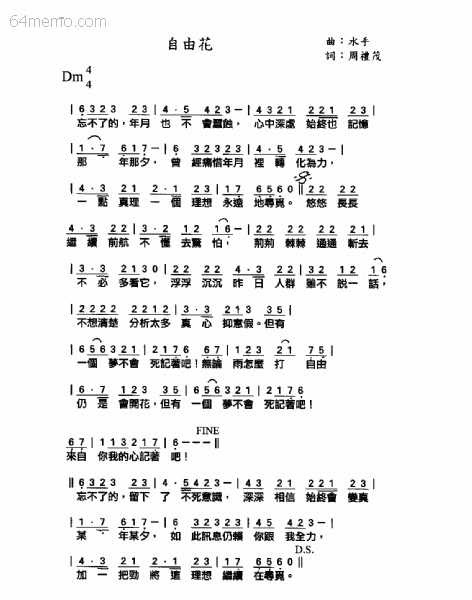 Umbrella 64memo 自由花 粵 國語 By 六四歌曲