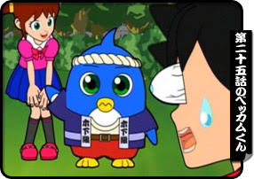 ペンギンの問題