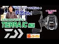 ダイワ イカメタル リール 167564-ダイワ イカメタル リール