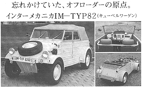 Im Type