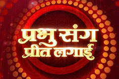 Prabhu Sang Preet Lagaye upcoming tv serial new upcoming Big Ganga serial show, story, timing, TRP rating this week, actress, actors name with photos