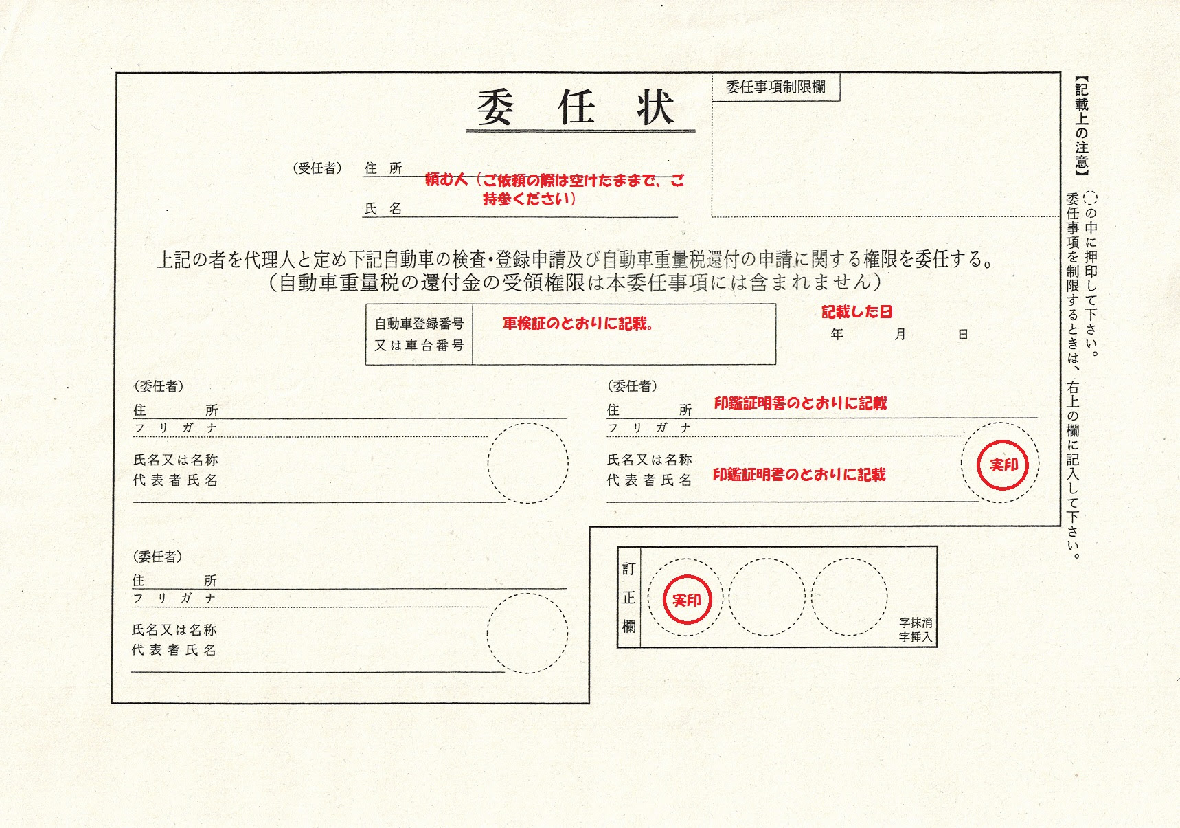 各種書式ダウンロード