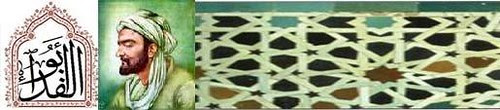 مدونة أبو الفـــداء