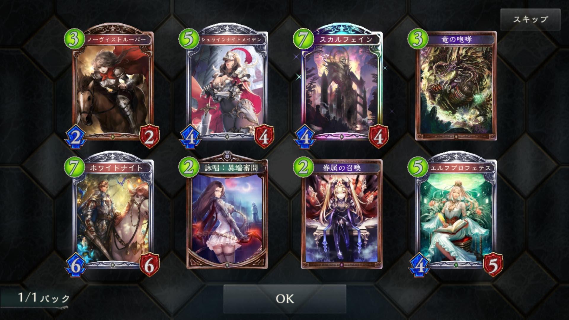おんj Shadowverse部265ターン目 シャドウバース