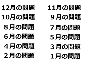 英語のなぞなぞ アーカイブス16年