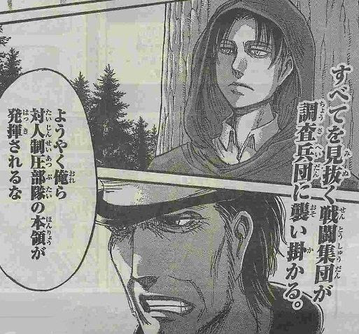 進撃の巨人 56話 ネタバレ感想 リヴァイ アッカーマン