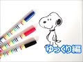 画像 スヌーピー イラスト 簡単 かわいい 157674-スヌーピー イラスト 可愛い 簡単