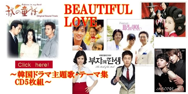 韓流ドラマ主題歌 懐メロcd通販 昭和歌謡曲 懐かしの名曲集