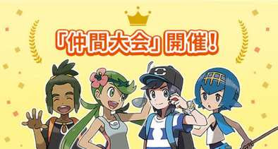 ポケモン ボスラッシュ大会の結果 使用率ランキングや優勝者は ポケモン剣盾 ソードシールド 攻略 最新情報 Pokemon Times