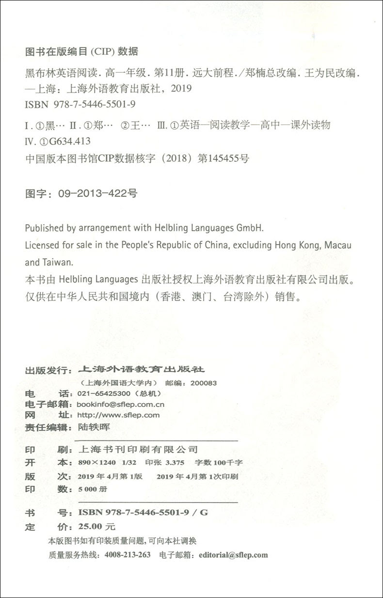 黑布林英语阅读高一年级11 远大前程含mp3音频高中英语双语读物高中英语阅读训练英文版小说故 摘要书评试读 京东图书
