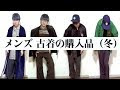 ++ 50 ++ 下北沢 ファッション メンズ 201367-下北沢 ファッション 夏 メンズ