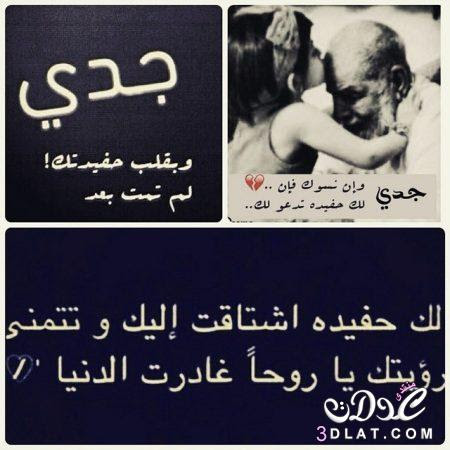 صور عن جدي 2018 - رمزيات عن الجد - صور مكتوب عليها دعاء ...