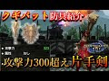 200以上 片手 剣 防具 180330-���ンスターハンターライズ 片手剣防具