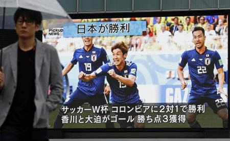 ｗ杯 日本の歴史的勝利に感動 現地で国内で喜びの声広がる ｗ杯速報ニュース 18 Fifaワールドカップ W杯 ロシア大会 中日新聞 Chunichi Web