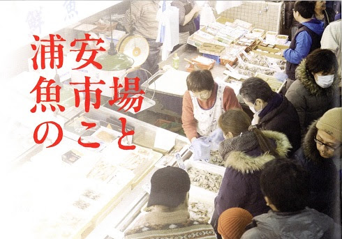 浦安市議会議員 吉村啓治