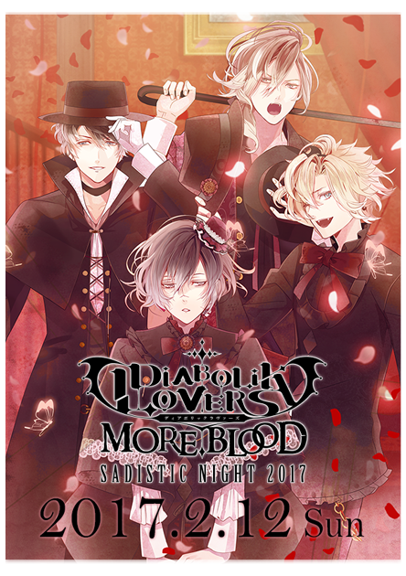 アニメ Diabolik Lovers More Blood ディアボリックラヴァーズモアブラッド 公式サイト