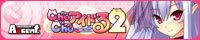 「Ｃｈｕ×Ｃｈｕアイドる２」情報は特設ページで公開中！