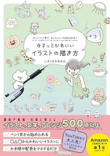 イメージ