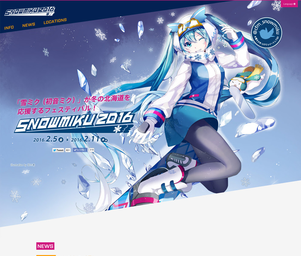 Snow Miku 16 雪ミク 初音ミク が冬の北海道を応援