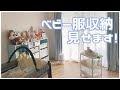 画像 赤ちゃん 洋服 収納 ニトリ 113753-赤ちゃん 洋服 収納 ニトリ