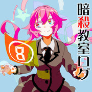 磯メグ Pixiv年鑑 B