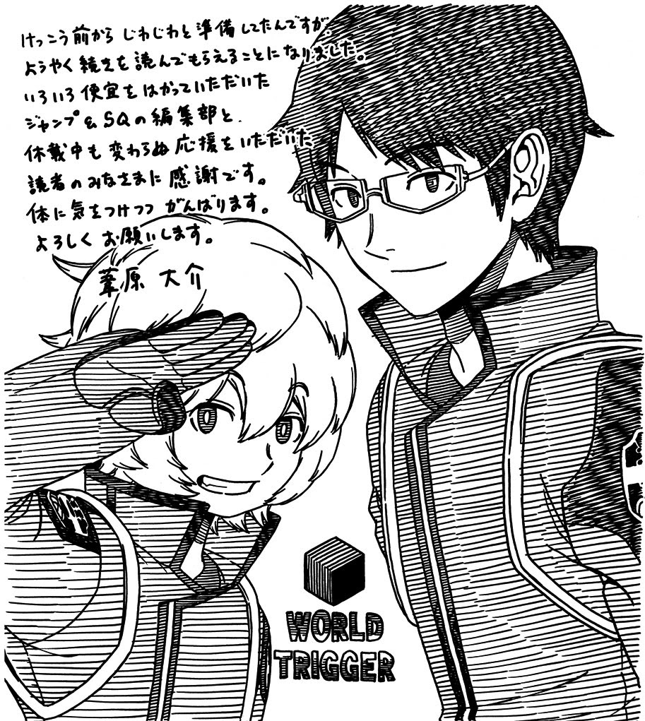 ワールドトリガー 連載再開記念 100話無料キャンペーン開催 少年ジャンプ