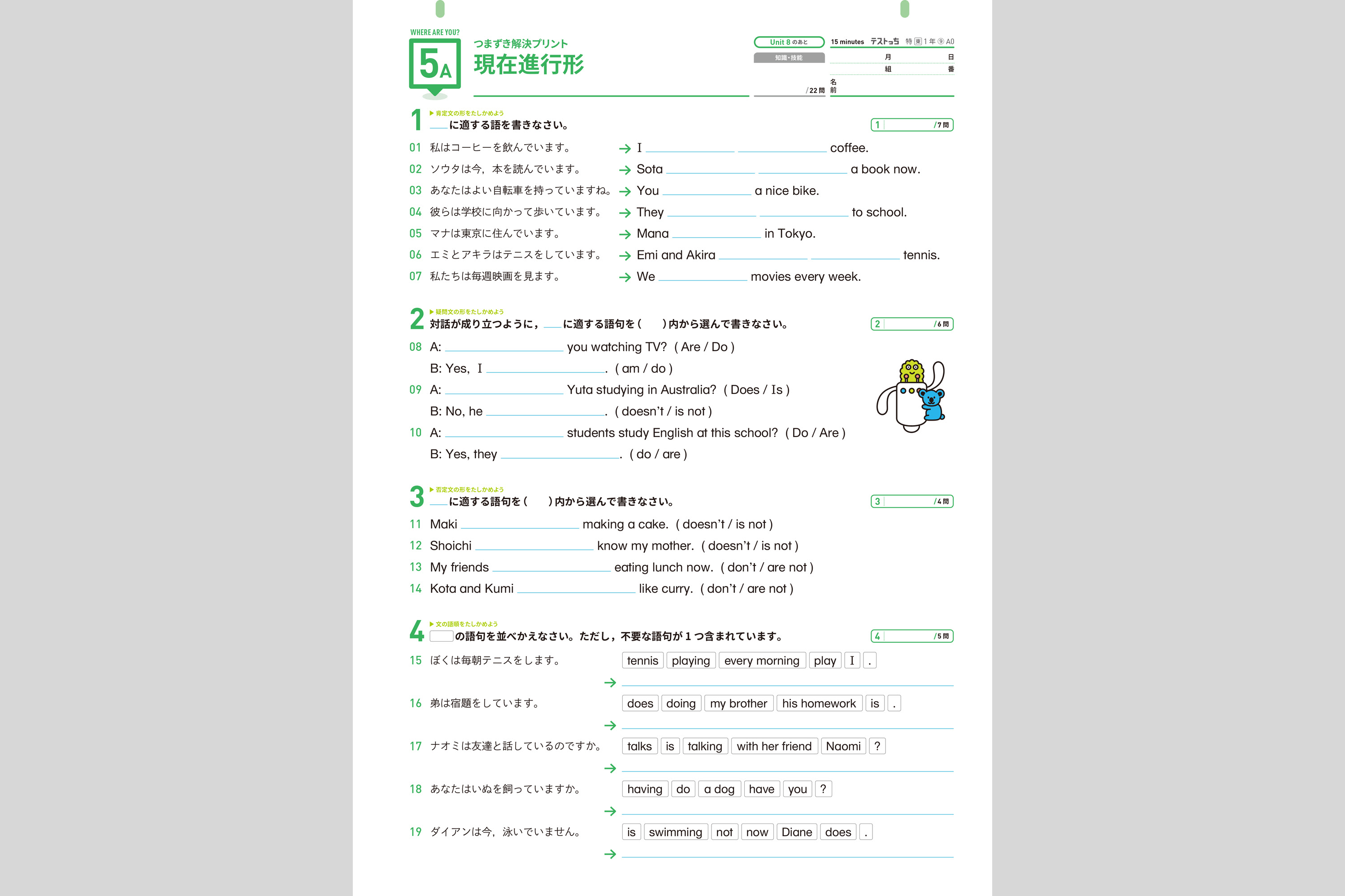 テストっち 中学校教材 英語 テスト 株式会社正進社 教育図書教材の出版