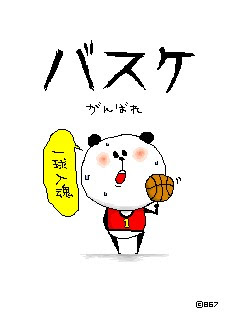 バスケ画像 Blue Apple