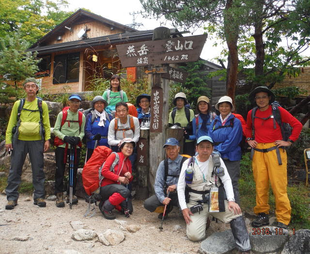 10月 燕岳 16年 山行記録 静岡マウンテンクラブ 里山ハイキング 静岡登山の会