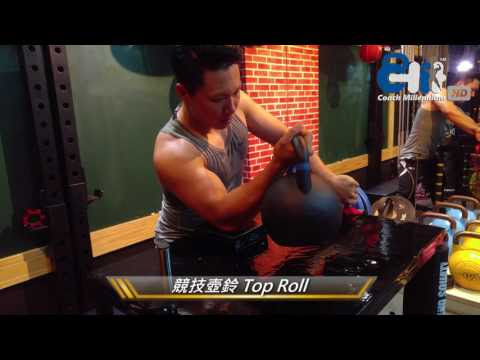 腕力運動Top Roll專項肌力訓練 