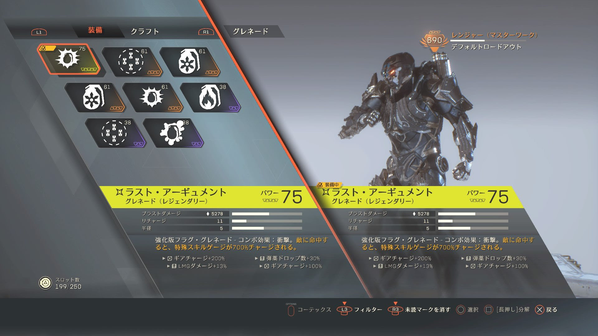 Anthem レンジャーこそ最強だよな アンセム Anthem攻略まとめ速報