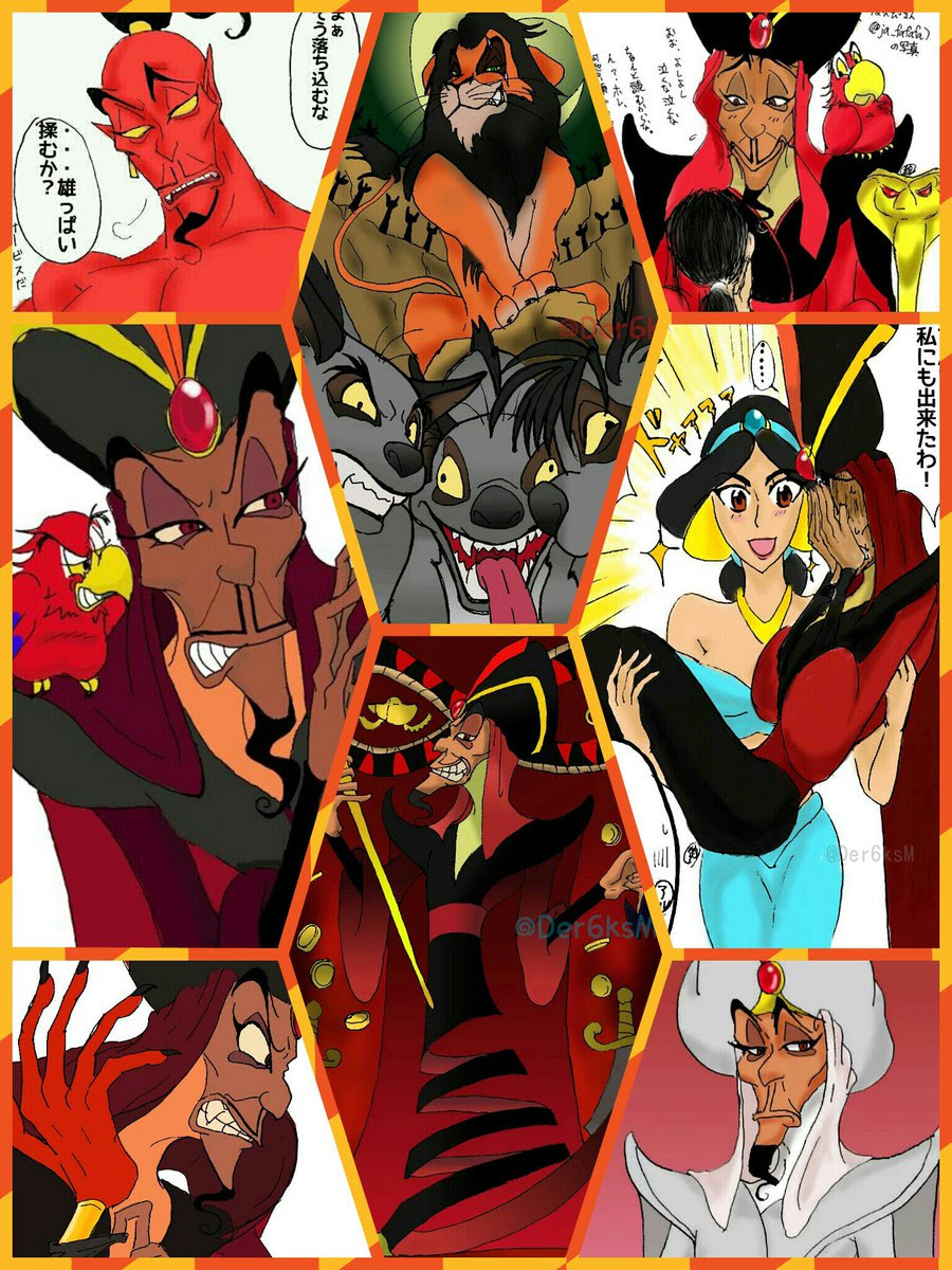 あるめる Gemuchunhua ヴィランズ の検索結果 ツイセーブ