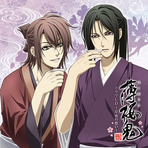 アニメ 薄桜鬼 ドラマcd 星夜の想い Team Entertainment