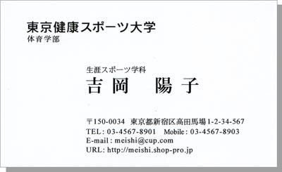 名刺に最適の文字書体 フォント と大きさ サイズ