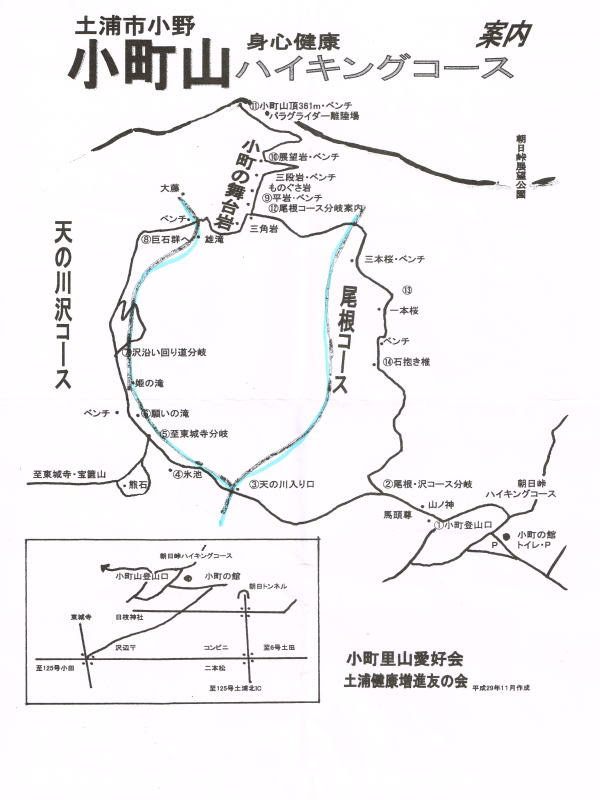 土浦の里山 小町山