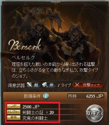 グラブル Class の取得条件まとめ ヒゲ坊主のグラブルblog