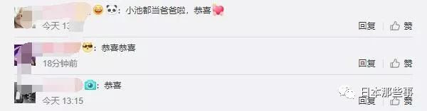 小池彻平妻子宣布怀孕将于今年秋季迎来新生命 娱乐新闻 天秦新闻网