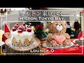 √完了しました！ ヒルトン 東京 ベイ ケーキ 308769