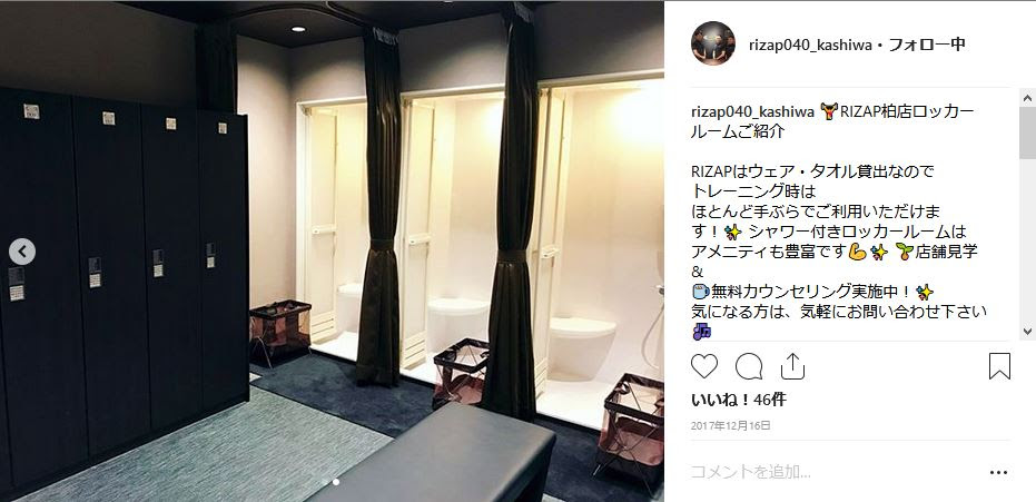 ライザップ柏店 7万円お得になるrizap入会特典プレゼント中 I Love ライザップ
